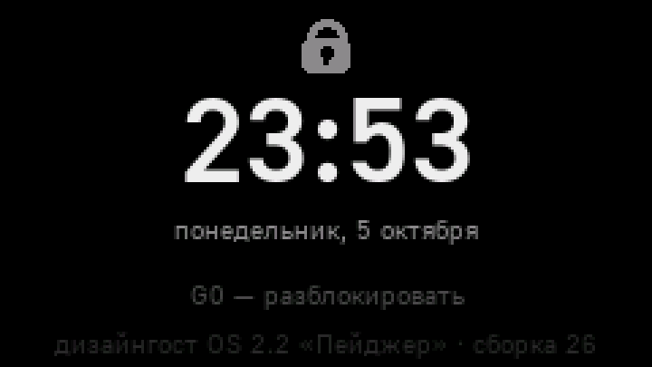 Экран блокировки с большими часами