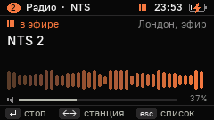 Плеер радио: станция NTS 2 в эфире, столбики уровня звука