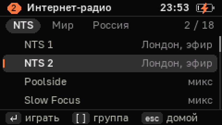 Список радиостанций группы NTS
